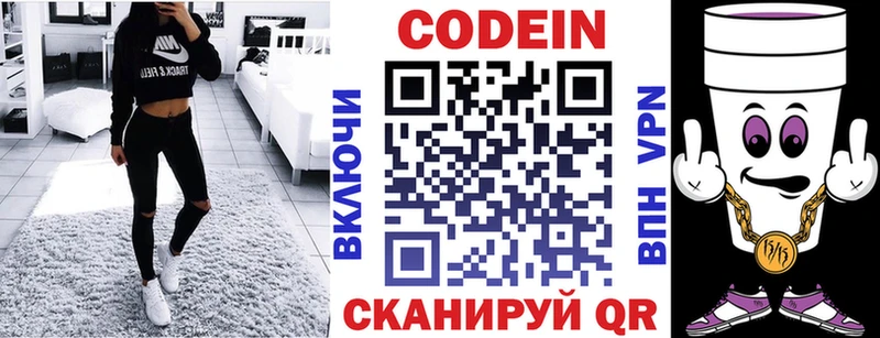 Codein напиток Lean (лин)  сайты даркнета клад  Ковылкино 