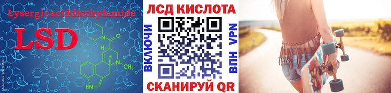 где продают   Ковылкино  Лсд 25 экстази кислота 