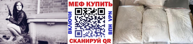 Мефедрон мяу мяу  даркнет сайт  Ковылкино 