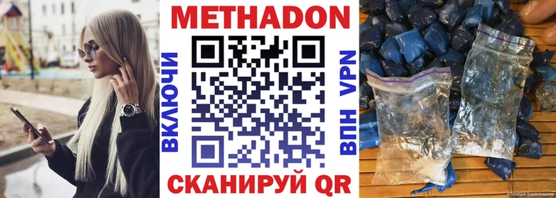 Метадон мёд Ковылкино